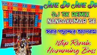 Dj Sk Remix Nandakumar SeJane Do Jane Do1step Dj Remix Song [upl. by Sandra]