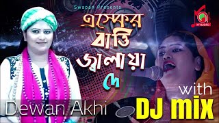 Dewan Akhi Sarkar  Eshker Batti Jalaya De  এস্কের বাত্তি জ্বালায়া দে  Vandari Song  DJ Mix [upl. by Atter]