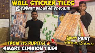 இனி Paint செலவு மிச்சம்🔥  ரூ15 யில் உங்க வீட்டை மாற்றலாம்😳🏡 Wall Foam Sticker Tiles  Abified [upl. by Reginnej]