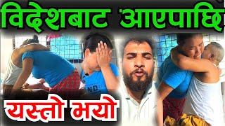 अब के गर्ने यो हेर्नुहोस बिहे गरेको १२ बर्षपछि यस्तो दिन आयो Bhagya Neupane New Help Video [upl. by Waylon]