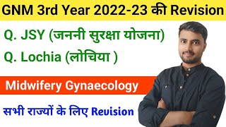 GNM 3rd Year Lochia amp Janani Surksha Yojna Midwifery Gynaecology Revision Video सभी राज्यों के लिए [upl. by Cilo]