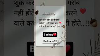 ALLAH KA PYAR  Most Inspiring Islamic Quotes in Hindi allah quotes islamik68 [upl. by Rihsab687]