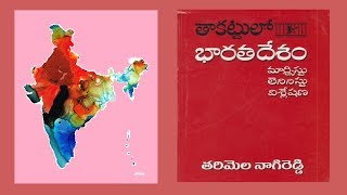 Bharatha Desham Bakina paddadira  Communist Songs  CPIM Songs  Viplava Songs  Viplava Gurthulu [upl. by Maud]