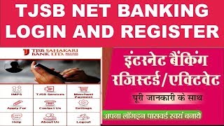 TJSB Internet Banking  Process of Login amp Register For Thane Janata Sahakari Bank Limited [upl. by Godwin]