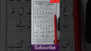 نورانی قاعدہ الف زبر Alif Zabar Aa shorts islamicstudies qaida Noorani Qaida Takhti Number 3 [upl. by Slotnick174]