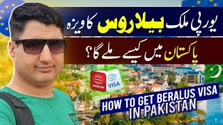 How to Get Belarus Visa in Pakistan Europe Visa in Pakistan [upl. by Norabal]