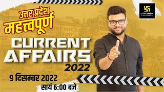 UP Current Affairs 2022  Top Important Questions  For All UP Exams  Kumar Gaurav Sir [upl. by Retha]