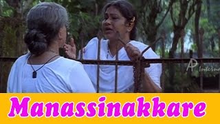 Manassinakkare Movie Scenes  KPAC Lalitha consoles Sheela  Jayaram  Nayantara [upl. by Okimik]