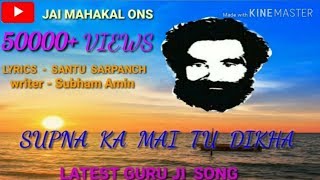 SAPNA KA MAI NU DIKHA  GURU JI NEW SONG GURU BRAHMANAND JI NEW SONG 2020 [upl. by Uahc]