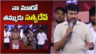 Mega Star Chiranjeevi Superb Speech  Zebra Movie Pre Release Event  Satya Dev  Mythrimediatv [upl. by Aehs]