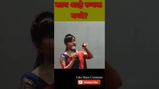 रूपक मध्ये साम्यवादी शब्द येतच नाही  मराठी व्याकरण  Marathi Grammar वास्तव कट्टा  आशालता गुट्टे [upl. by Hassin443]