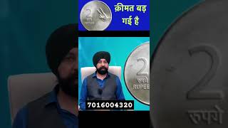 Punjab Coin एग्जिबिशन शुरू हो चुका है sell old rare coins and note 21 September to 30 December₹18 [upl. by Lapham156]