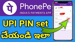 How to set 4 digit UPI PIN in PhonePe  How to Set PhonePe UPI PIN in telugu [upl. by Boylan]