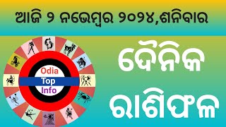 Rashiphala ରାଶିଫଳ 2 November 2024Ajira Rashi Phala2 November HoroscopeToday Rashiphala [upl. by Eve]