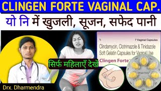 clingen forte capsule uses in hindi  clingen forte ka use kaise kare  clingen forte capsules uses [upl. by Omora]