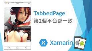 XF TabbedPage介紹amp讓2個平台都一致 [upl. by Gregoire358]