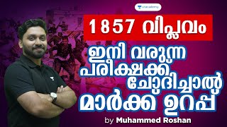 1857 വിപ്ലവം l VFA  CPO  CEO  FIREMAN amp WOMEN  University Assistant l M Roshan I Indian History [upl. by Revlis]