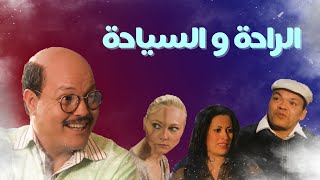 film quotraha w syahaquot de Abdellah ferkous فيلم الراحة و السياحة للفنان عبد الله فركوس [upl. by Tingley365]