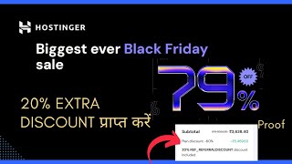 Hostinger Black Friday Sale 2024  Extra 20 Discount Hurry up offer Expire Soon [upl. by Llednew924]