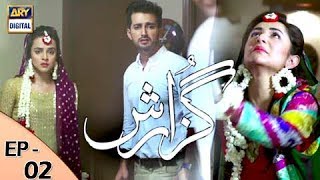 Guzarish Episode 2  Yumna Zaidi  Affan Waheed  ARY Digital quotSubtitle Engquot [upl. by Margit394]