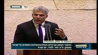 Yair Lapid Condemns Attacks Against NonOrthodox Jews in the Knesset [upl. by Aicylla]