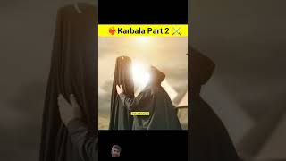 Karbala Ki Jang Kyu Hui thi Part 2 karbala imamhussain history sh🕋🕋🕋🕋 [upl. by Nytram]