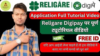 Religare Digipay Mobile Application Training Video  Religare Digipay Full Tutorial Video religare [upl. by Idou]