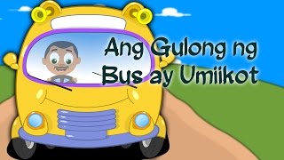 Ang Gulong ng Bus ay Umiikot  The Wheels on the dus go round and round Tagalog Awiting Pambata [upl. by Gershom]