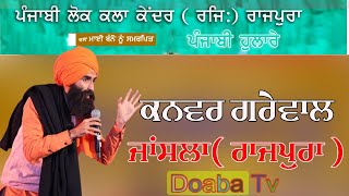 Kanwar Grewal Live Performance  Punjabi Hulaare  Jansla  Rajpura [upl. by Gratia]