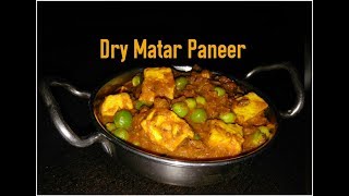 मटर पनीर की सूखी सब्‍जी  Dry Matar Paneer Recipe in Hindi  Matar Paneer Dry Recipe  YouTube [upl. by Rannug]