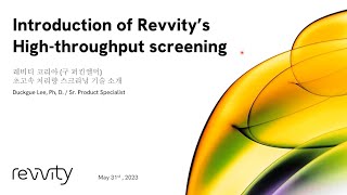 PerkinElmer 의 초고속 처리량 스크리닝 Highthroughput screening 기술 소개 [upl. by Miriam]