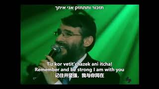 Aleh Katan Sheli 我的小叶子 my little leaf  Avraham Fried Hebrew Song 希語發音 [upl. by Smukler]