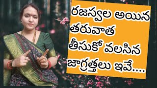 remedies for heavy bleeding  best medicine  SRK telugu beauty tips [upl. by Reeves758]