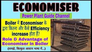 ECONOMISER  Role amp Advantage of ECONOMISER in Boiler  How ECONOMISER Increase Boiler Efficiency [upl. by Suolevram868]