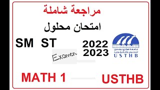 examen math 1 ST SM usthb 2022 2023 revision générale complet [upl. by Aicel]