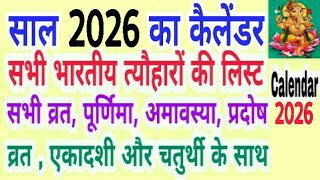 Calendar 2026  Hindu calendar 2026 vrat tyohar list  2026 ka panchang  San 2026 ka calendar [upl. by Skvorak]