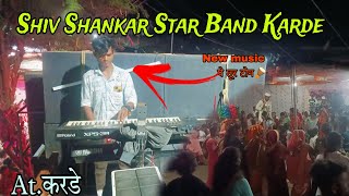 Shiv Shankar Star Band Karde New look ke saat 💥 At Karde New dhamaka 💥 New music 🎶 [upl. by Rowena]