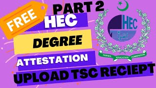 FREE HEC DEGREE ATTESTATION  HOW TO UPLOAD TCS COURIER RECIEPT ON HEC ESERVICES PORTAL 2023 PART 2 [upl. by Odnalor]