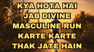 KYA HOTA HAI JAB DIVINE MASCULINE RUN KARTE KARTE THAK JATE HAIN [upl. by Eiznek]