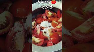 tomatopachadi 🍅viralvideofoodbloggerkonaseematrendingshortslovefoodietravelbeachasthetic [upl. by Drews110]