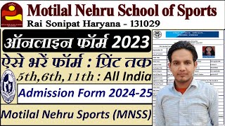 MNSS Rai Sports School Application Form 2024  How to apply MNSS Rai Sports School Admission 2024 [upl. by Amias]