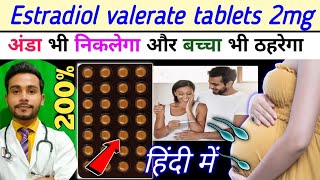 मां बनने की खास दवाprogynova 2mg uses for pregnancy  estradiol valerate tablets 2mg [upl. by Scheck196]