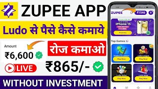 Zupee App Se Paise Kaise Kamaye  Ludo Khelkar Paise Kaise kamaye  zupee app  zupee ludo trick [upl. by Palma]