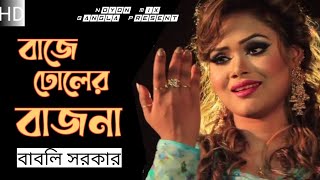 Asraf Faruk Gitikar Full Songআশরাফ ফারুক গীতিকার আমি বাবলি সরকারTik Tok Tranding 2021 [upl. by Ynelram]