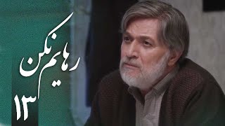 سریال رهایم نکن  قسمت 13  Serial Rahayam Nakon  Part 13 [upl. by Lledraw863]