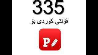 Phonto  import kurdish fonts [upl. by Donaldson]