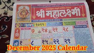 Mahalakshmi Calendar 2025 december 2025 calendar 2025 calendar mahalaxmi महालक्ष्मी calendar [upl. by Mclaughlin434]