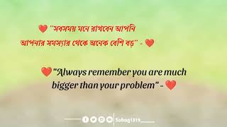 Facebook Caption Bangla to English  Fb status  Fb Caption Video sohag1319 New sad status video [upl. by Penelope]