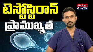 Testosterone Hormone May be the Main Reasons for Sleeplessness l Dr Surendra Reddy MedPlusONETV [upl. by Kerwon]