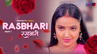 Rasbhari Ka Desi Tadka II Part 1 II Short II Jhakas Tv II Streaming Now Only On Jhakastv [upl. by Myke]